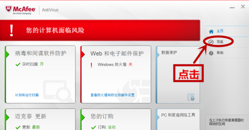 為什么每臺新聯想都自帶邁克菲？先搞懂什么是高危檢測與訪問保護，再對比國內外殺軟困境給出啟示